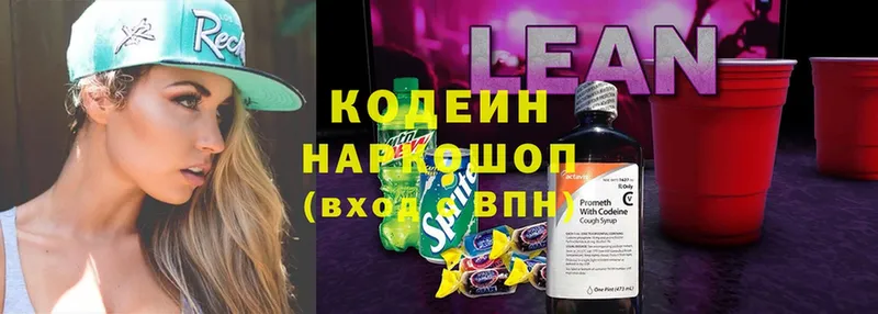 Codein напиток Lean (лин)  где купить наркоту  Верхняя Тура 